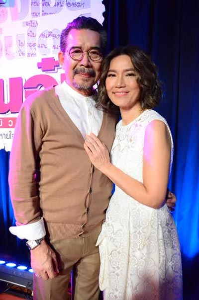 แฟนจ๋า เดอะมิวสิคัล