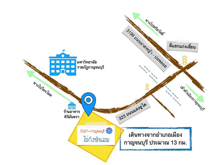 ทุ่งปอเทือง