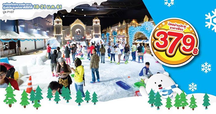 งานไทยเที่ยวไทย ครั้งพิเศษ อวอร์ด 2018