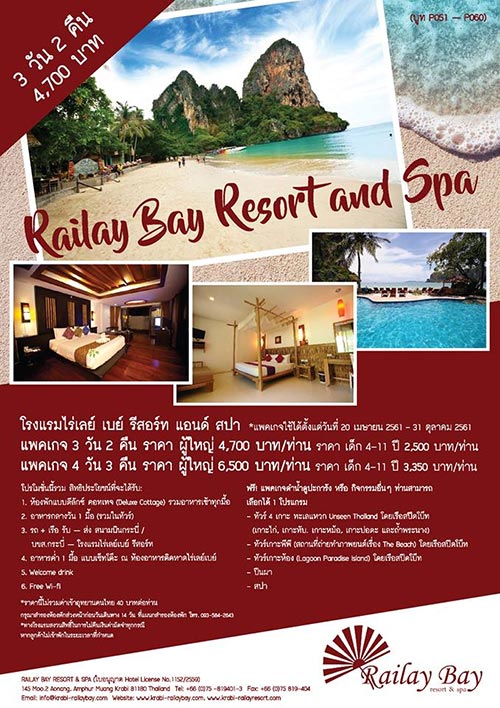 งานไทยเที่ยวไทย ครั้งพิเศษ อวอร์ด 2018