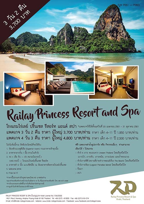 งานไทยเที่ยวไทย ครั้งพิเศษ อวอร์ด 2018