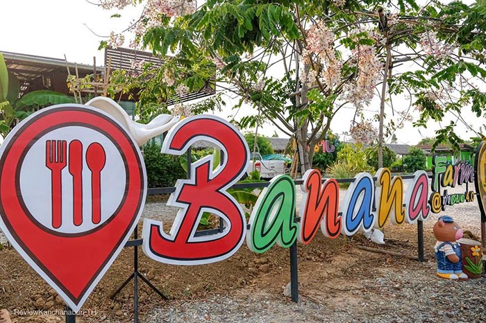 สะพานยอดกล้วย