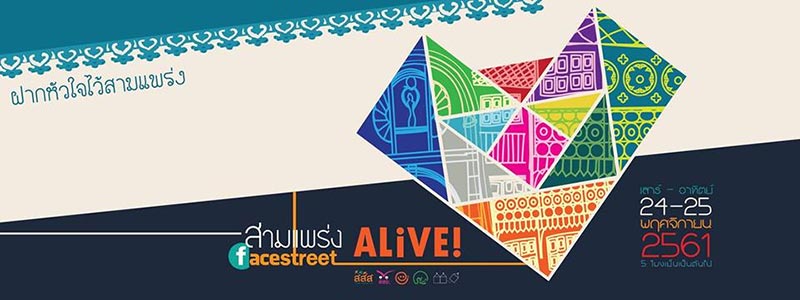 รวมเทศกาลท่องเที่ยวเดือนพฤศจิกายน 2561