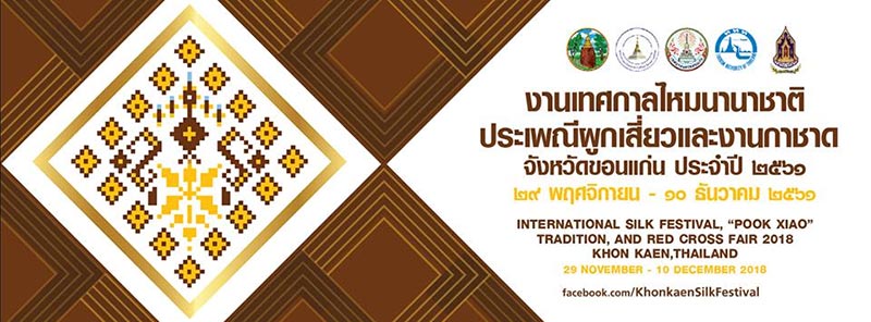 รวมเทศกาลท่องเที่ยวเดือนพฤศจิกายน 2561