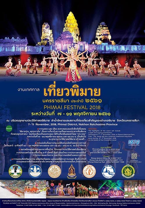 รวมเทศกาลท่องเที่ยวเดือนพฤศจิกายน 2561