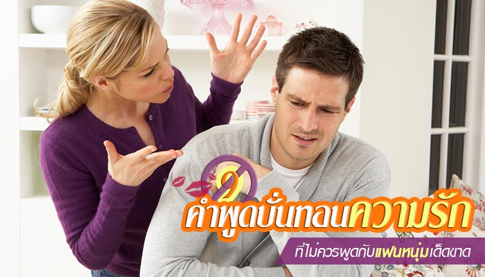 ความรัก