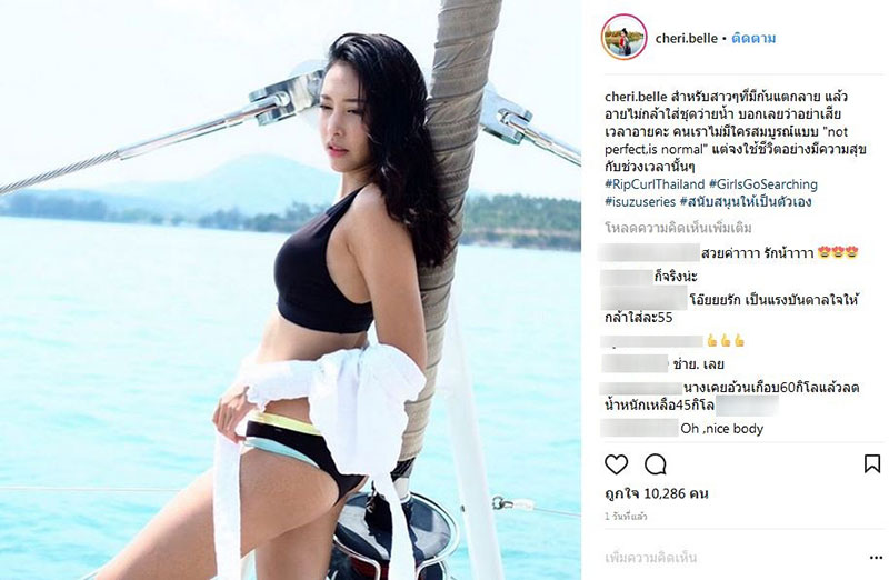 เฌอเบลล์ ลัลณ์ลลิน ใส่บิกินี่โชว์ ก้นลาย