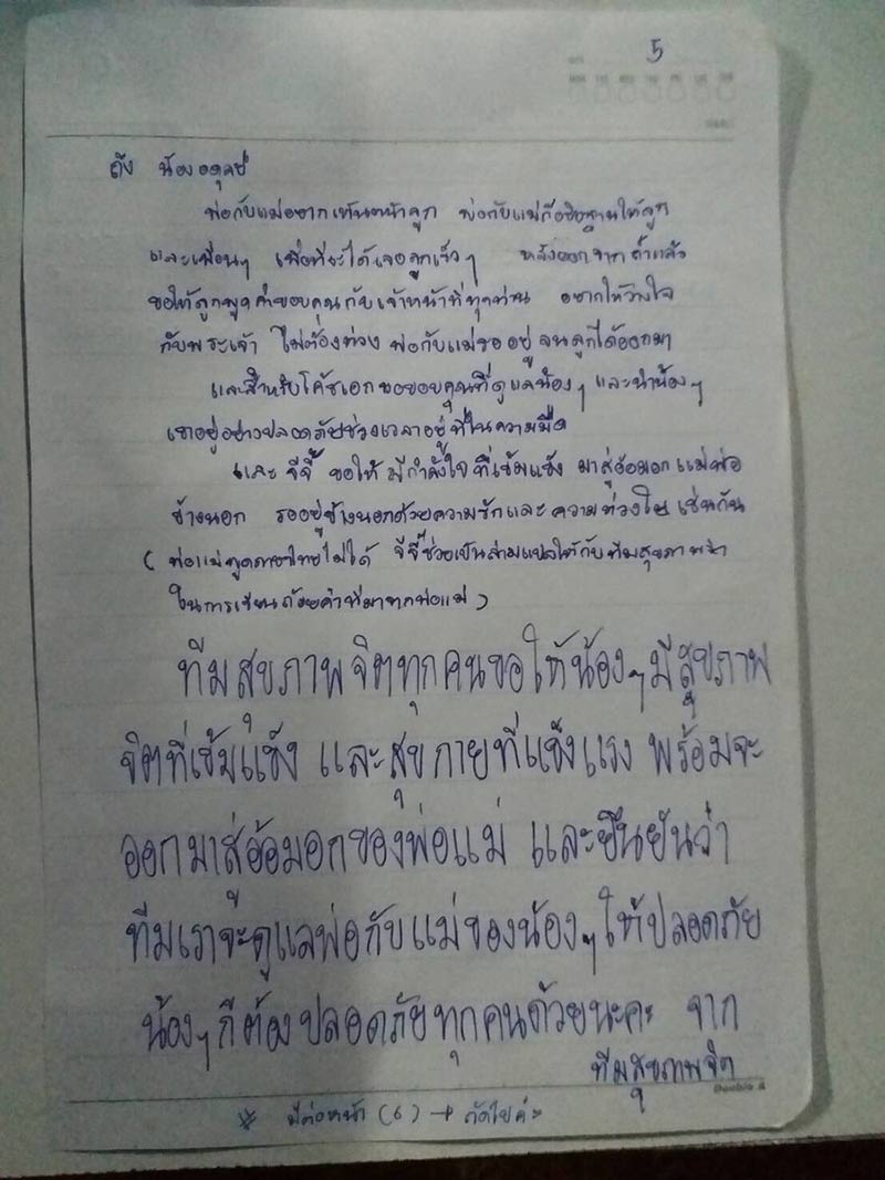 ถ้ำหลวง