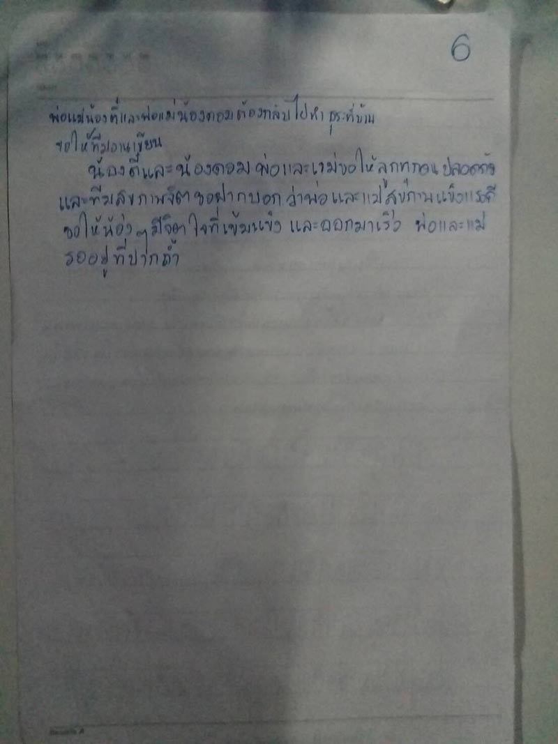 ถ้ำหลวง