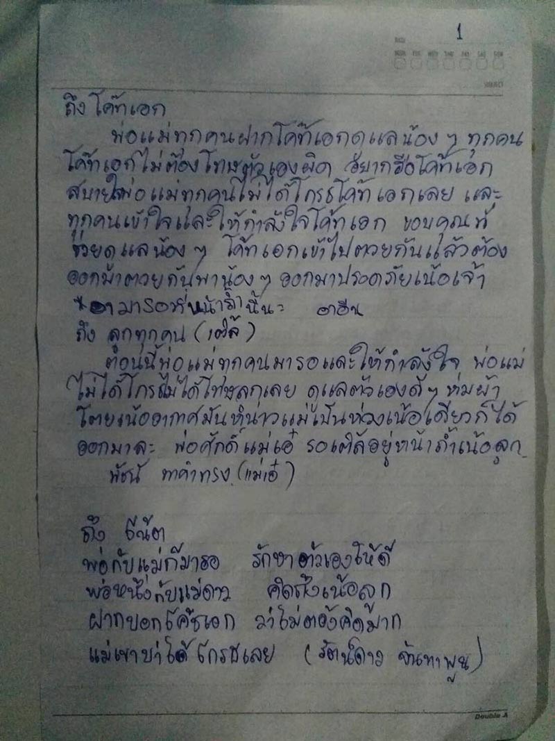 ถ้ำหลวง