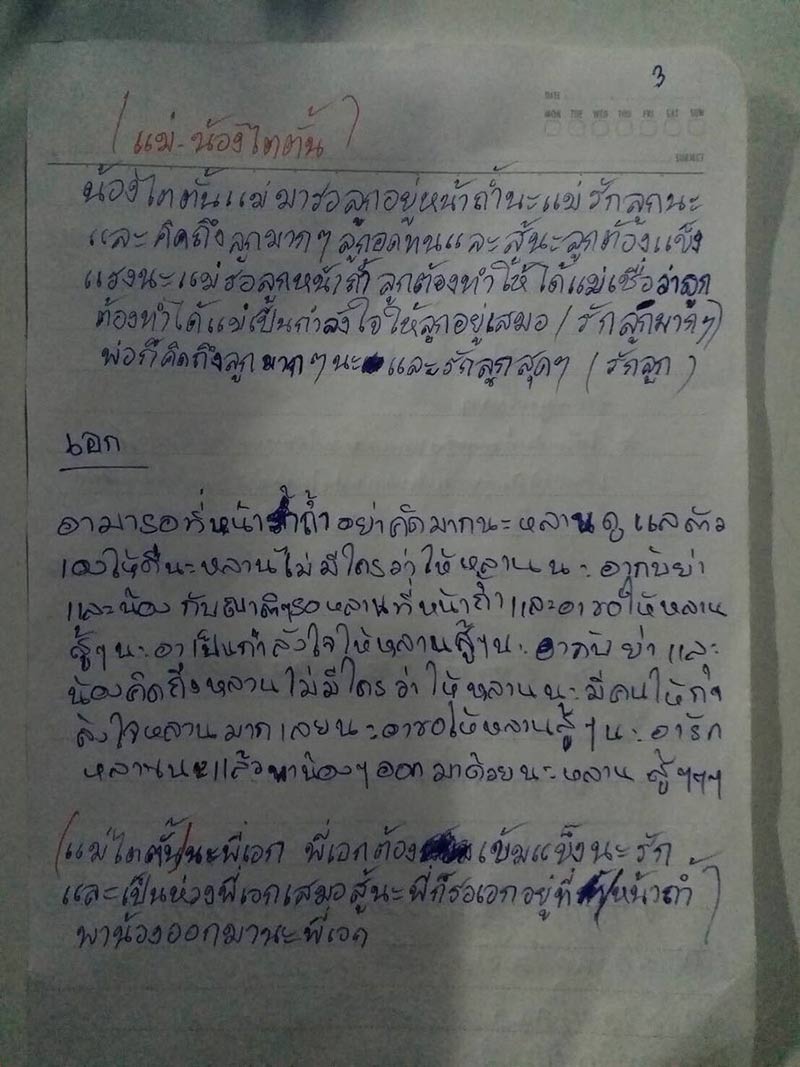 ถ้ำหลวง