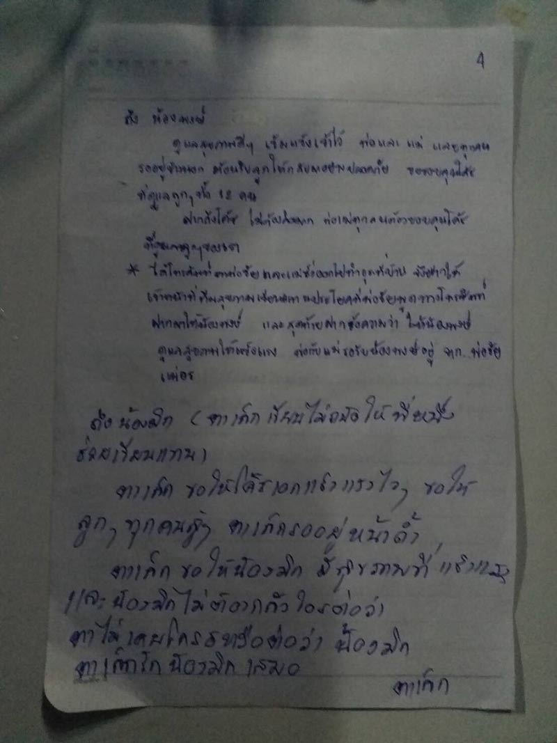 ถ้ำหลวง