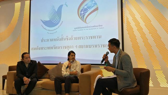 ประกวดหนังสั้นชิงถ้วยพระราชทาน