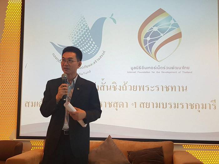 ประกวดหนังสั้นชิงถ้วยพระราชทาน