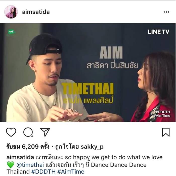 Dance Dance Dance Thailand