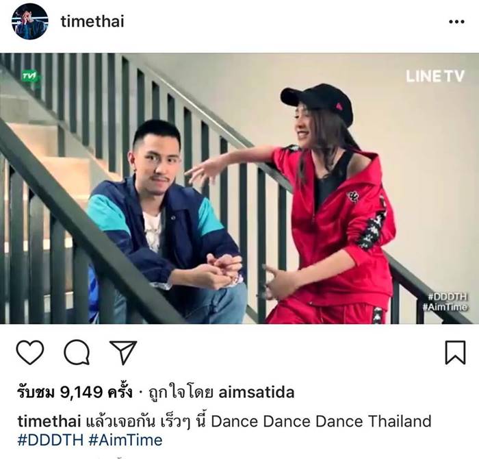 Dance Dance Dance Thailand