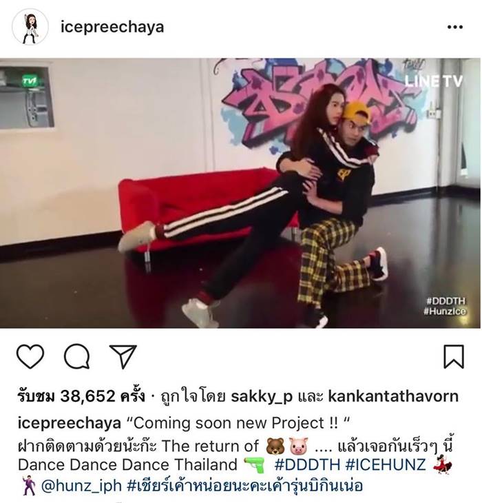 Dance Dance Dance Thailand