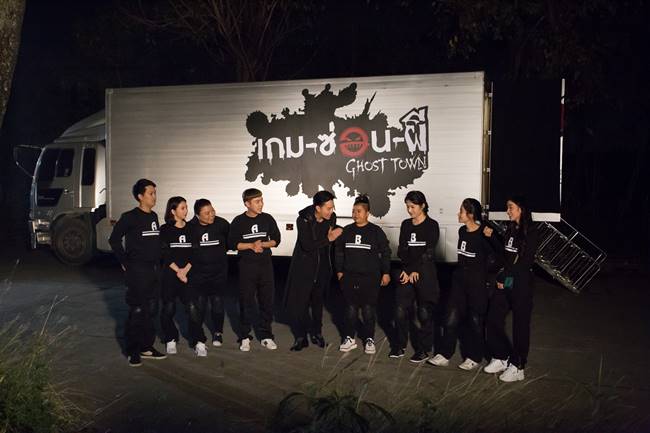 Ghost Town เกม-ซ่อน-ผี