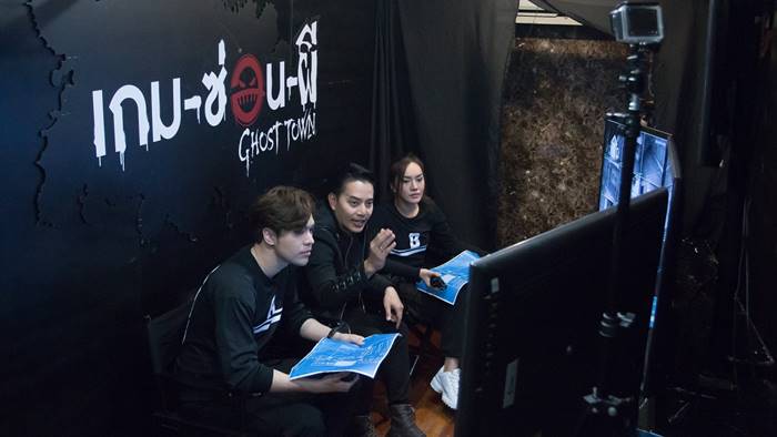 Ghost Town เกม-ซ่อน-ผี