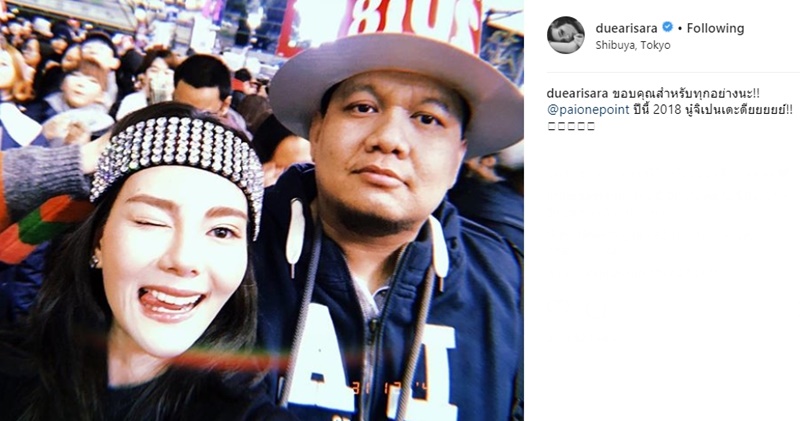 ดิว อริสรา