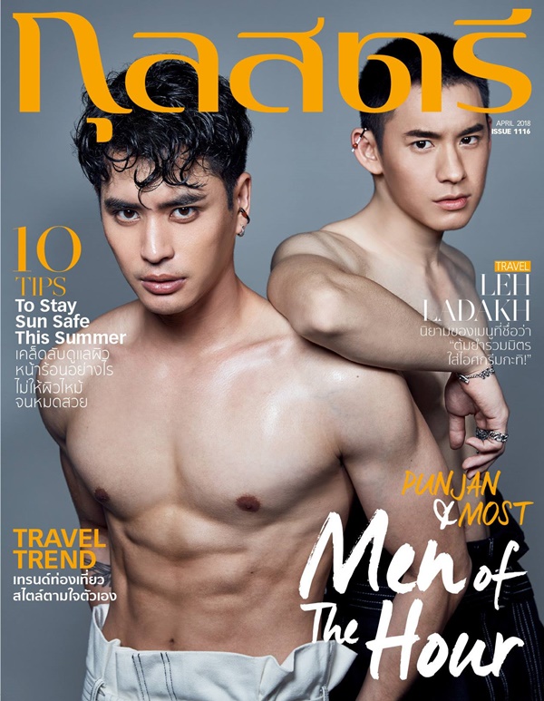 ปั้นจั่น ปรมะ-โมสต์ วิศรุต