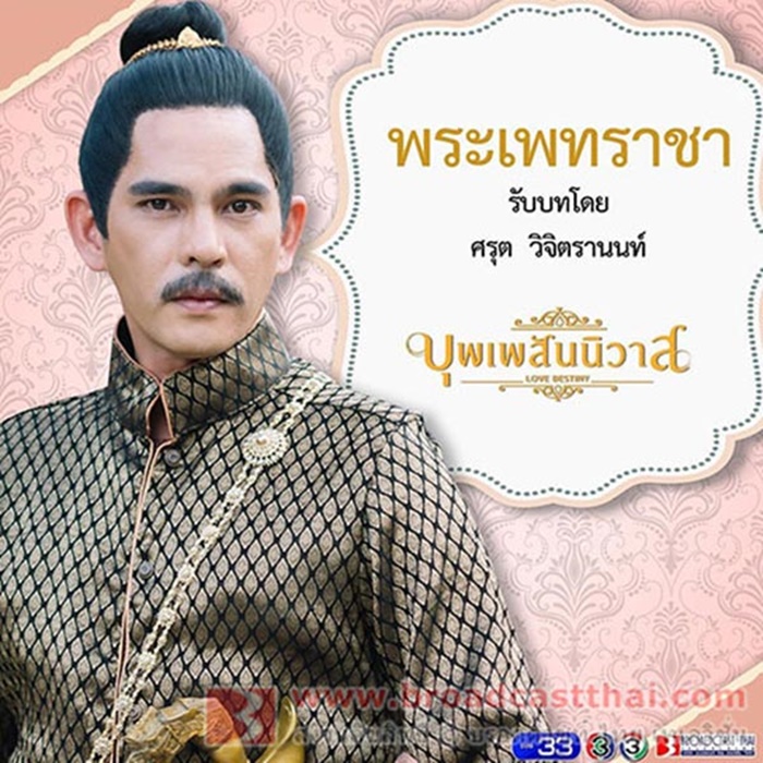 บิ๊ก ศรุต