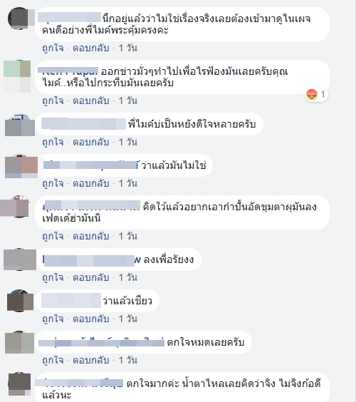 ไมค์ ภิรมย์พร
