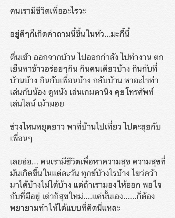 บอย ปกรณ์