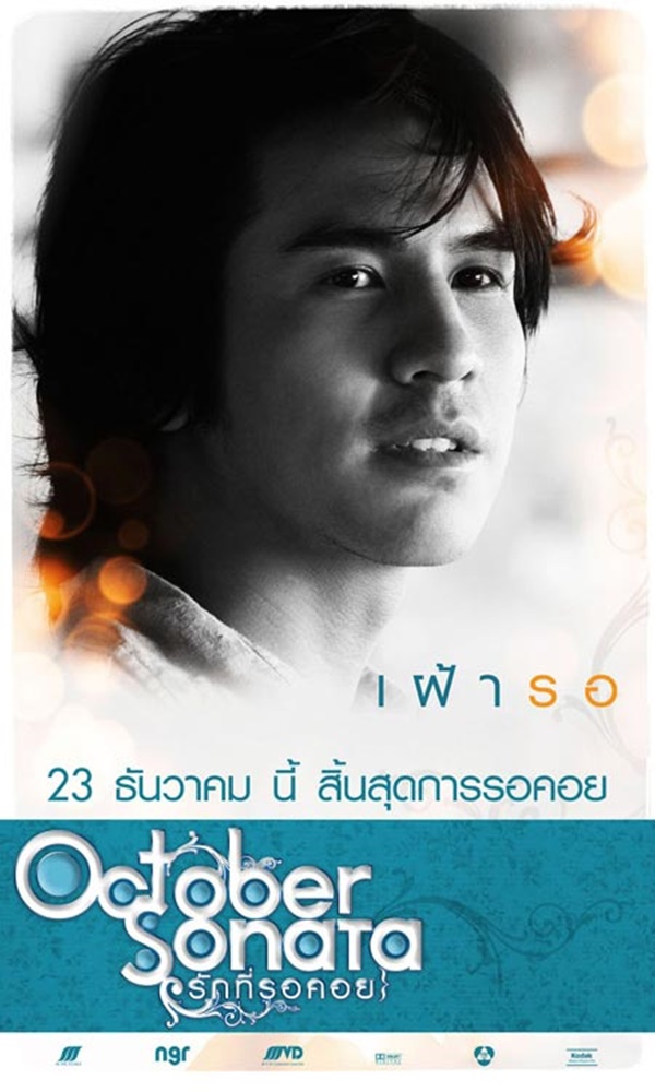 โป๊ป ธนวรรธน์