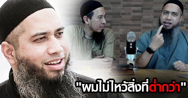 เสก โลโซ ด่า โต ซิลลี่ ฟูลส์