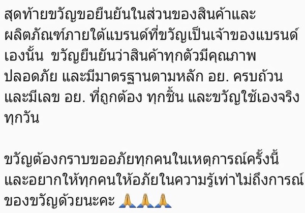 ขวัญ อุษามณี