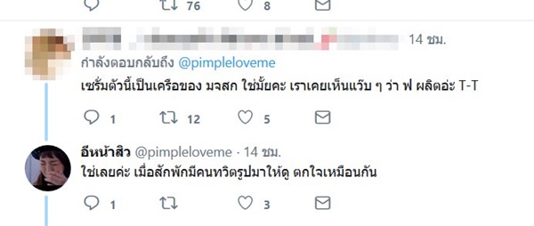 เมจิกสกิน