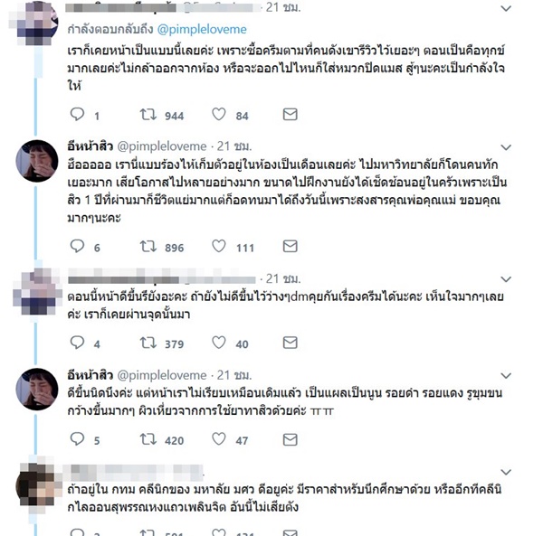 เมจิกสกิน