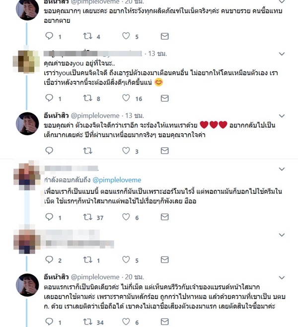 เมจิกสกิน