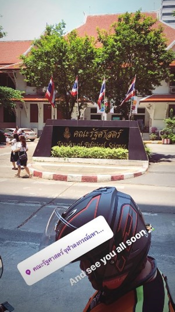 ปู ไปรยา