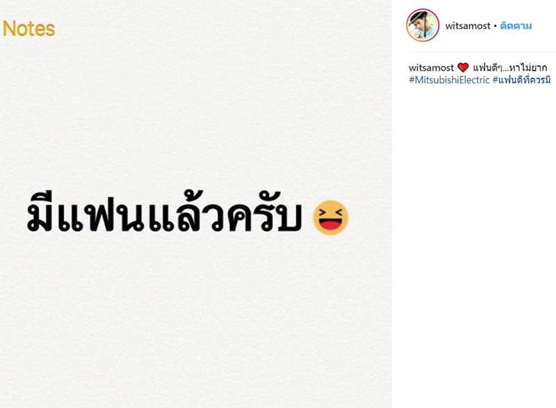 โมสต์ วิศรุต