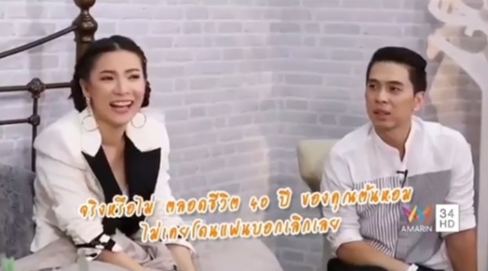 ดีเจต้นหอม