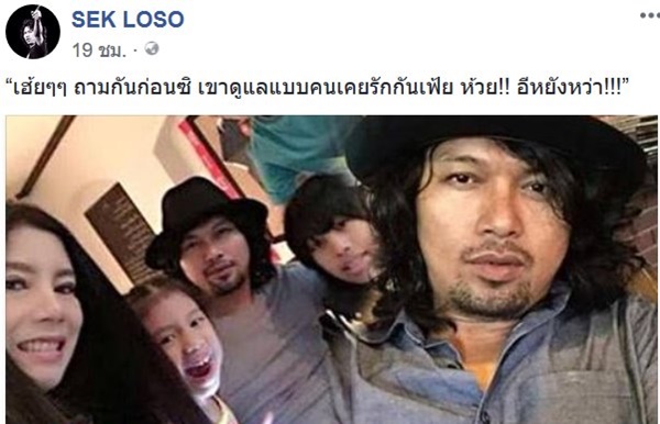 เสก โลโซ กานต์