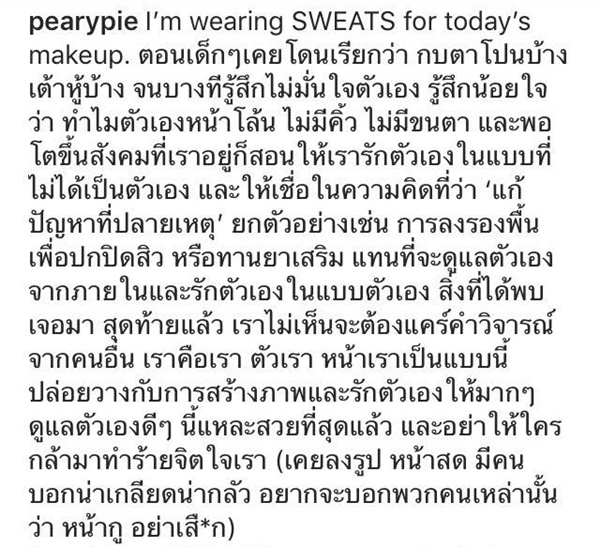 แพรี่พาย