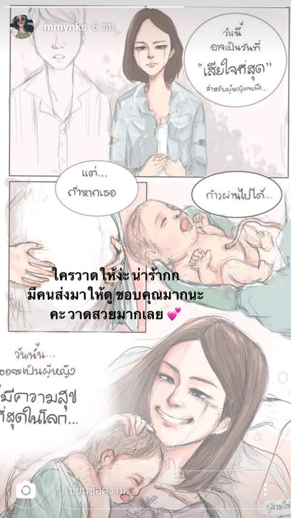 มิ้ง ศวภัทร