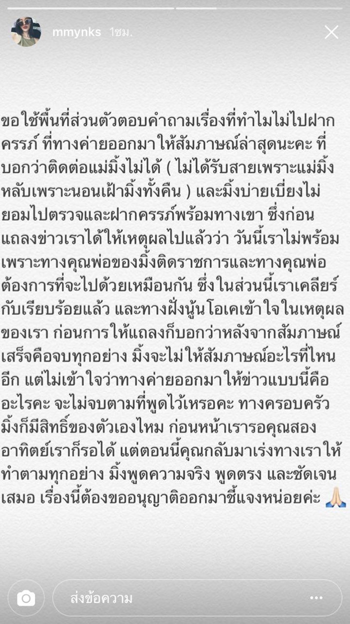 มิ้ง กัปตัน