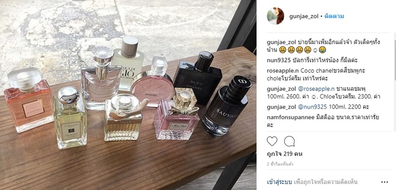 กุญแจซอล ป่านทอทอง