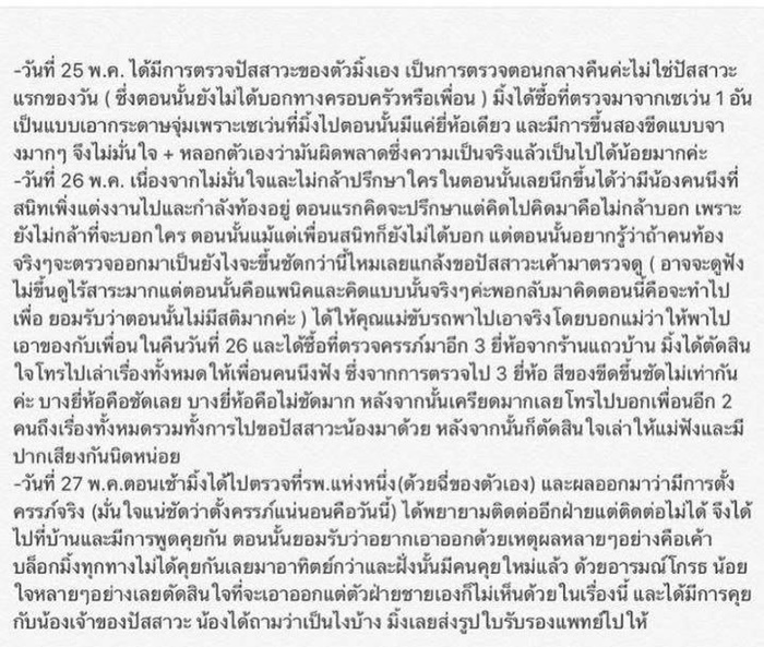 มิ้ง ศวภัทร