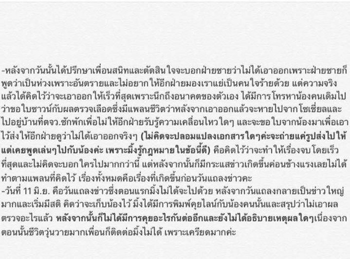 มิ้ง ศวภัทร