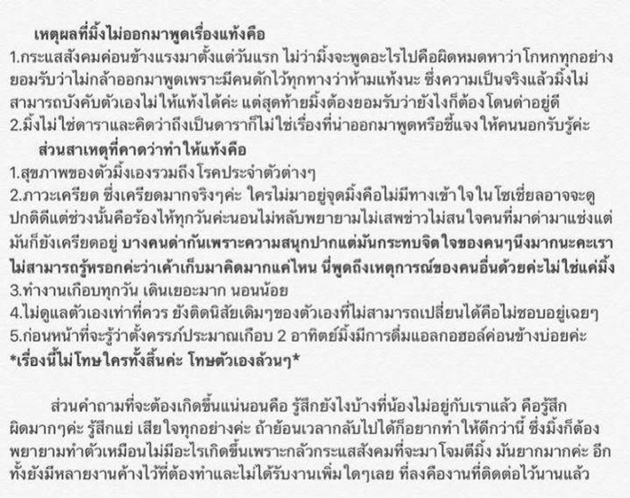 มิ้ง ศวภัทร