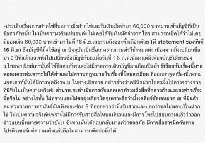 มิ้ง ศวภัทร