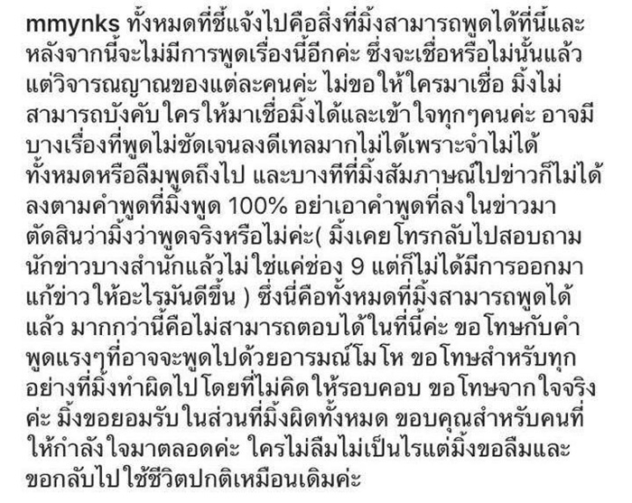 มิ้ง ศวภัทร