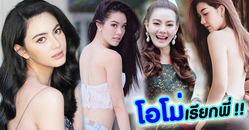 ดาราผิวขาว