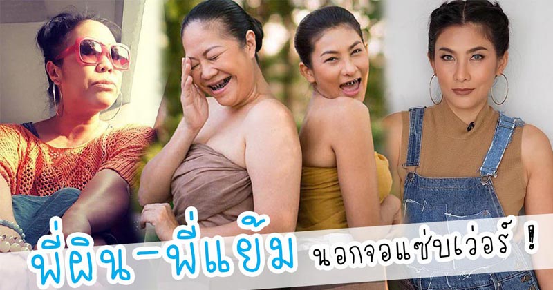 ผิน แย้ม