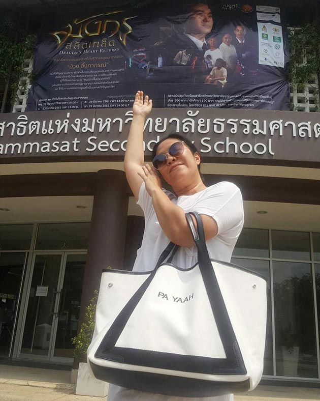 ผิน แย้ม